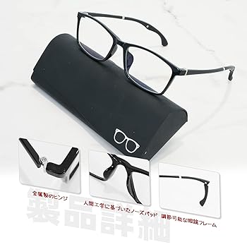 新品未使用！ESAVIA 度なし ブルーライトカット 眼鏡 男女兼用 ブラック Amazon.co.jp: [SAKIBI] ブルーライトカット メガネ PCメガネ